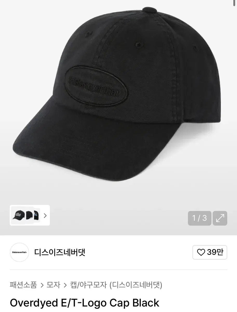 디스이즈네버댓 Overdyed E/T-Logo Cap Black | 브랜드 중고거래
